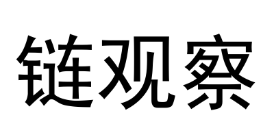 链观察